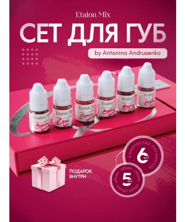 Etalon mix Set pigments for lip tattooing standard mix Andrusenko 5 ml