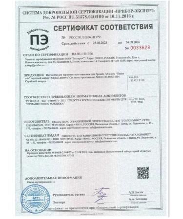 Etalon mix Set pigments for lip tattooing standard mix Andrusenko 5 ml - Buy Online on GoSupps.com