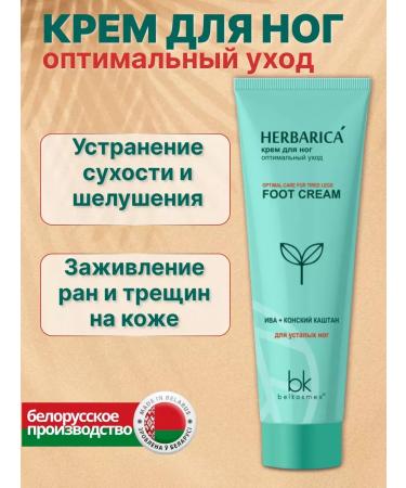 Belkosmex Foot cream against fatigue moisturizing - Buy Online on GoSupps.com