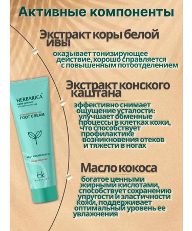 Belkosmex Foot cream against fatigue moisturizing - Buy Online on GoSupps.com
