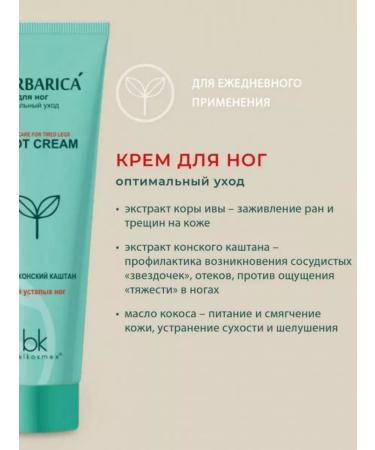Belkosmex Foot cream against fatigue moisturizing - Buy Online on GoSupps.com
