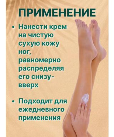 Belkosmex Foot cream against fatigue moisturizing - Buy Online on GoSupps.com
