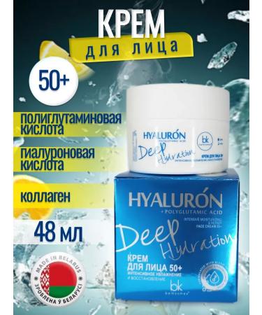 belkosmex Facial cream Intensively moisturizing and restoration