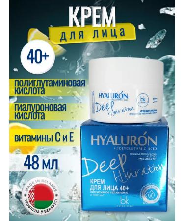 belkosmex Face cream Intensively moisturizing and lifting