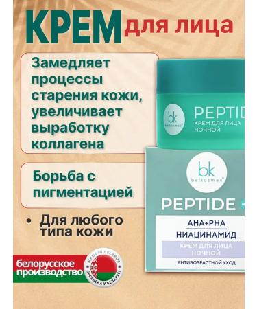 belkosmex Facial cream Intensively Moisturization - Buy Online on GoSupps.com