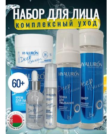 Belkosmex Moisturizing intensive face care 60+