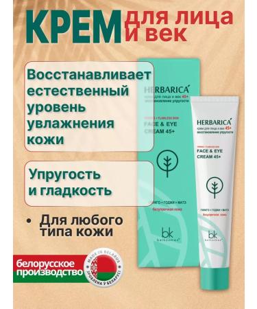 Belkosmex Moisturizing intensive face care 45+ - Buy Online on GoSupps.com