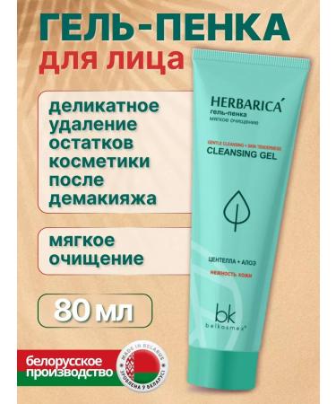 Belkosmex Moisturizing intensive face care 45+ - Buy Online on GoSupps.com