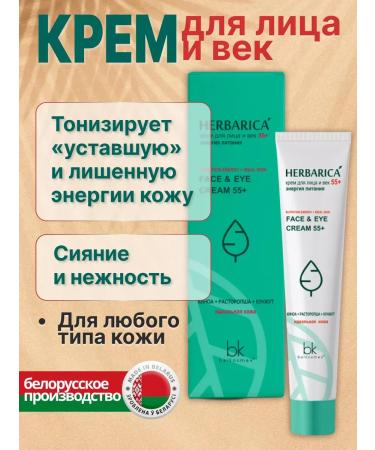 Belkosmex Moisturizing intensive face care 55+ - Buy Online on GoSupps.com