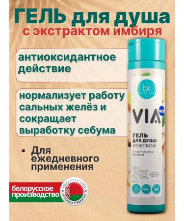 belkosmex Soul gel male tonic and freshness - Buy Online on GoSupps.com