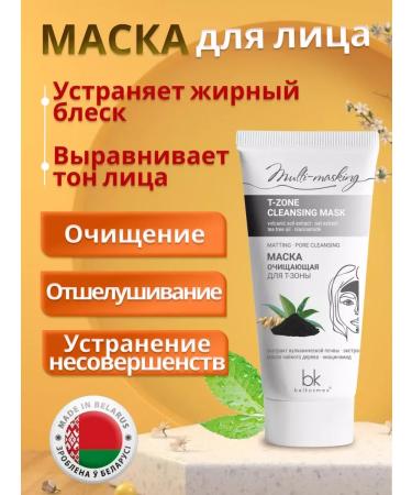 belkosmex Cosmetic face mask for teenagers - Buy Online on GoSupps.com