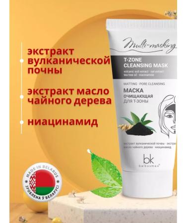 belkosmex Cosmetic face mask for teenagers - Buy Online on GoSupps.com