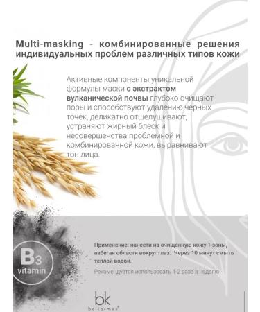 belkosmex Cosmetic face mask for teenagers - Buy Online on GoSupps.com