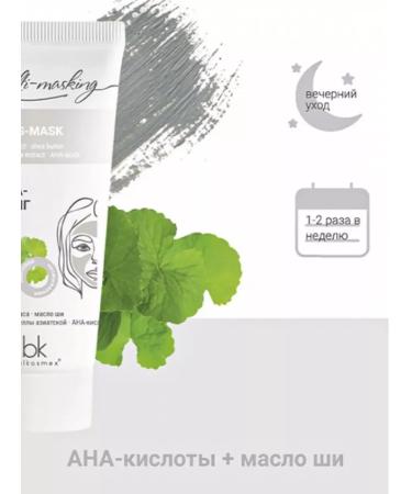 belkosmex Cosmetic Night Mask-Piling - Buy Online on GoSupps.com