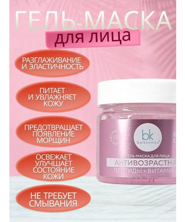 belkosmex Gel face mask cosmetic anti -aging - Buy Online on GoSupps.com
