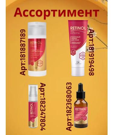 belkosmex Emulsion anti -aging care for the face Retinol Skin - Buy Online on GoSupps.com