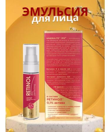 belkosmex Emulsion anti -aging care for the face Retinol Skin - Buy Online on GoSupps.com