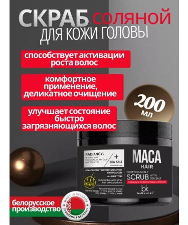 belkosmex Salt scrubbing