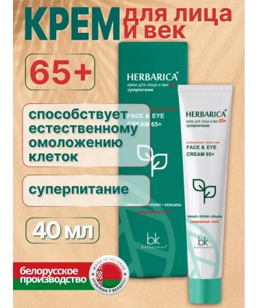 belkosmex Cream for Facial and Age Moisturizing and Nutrition