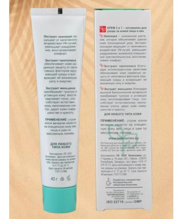 belkosmex Cream for Facial and Age Moisturizing and Nutrition - Buy Online on GoSupps.com