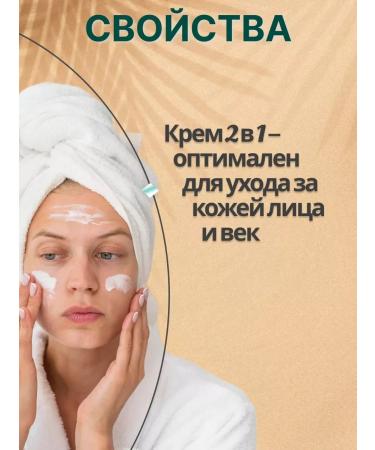 belkosmex Cream for Facial and Age Moisturizing and Nutrition - Buy Online on GoSupps.com