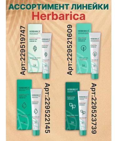 belkosmex Facial cream and century moisture and elasticity - Buy Online on GoSupps.com