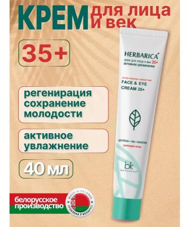 belkosmex Cream for Facial and Age Active Moisturization