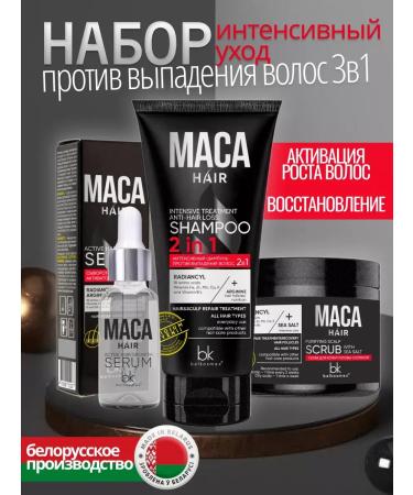 Belkosmex Set of shampoo scrub serum against hair loss
