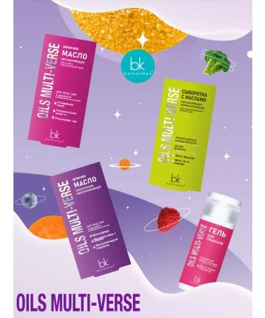 belkosmex Serum oil oil two -phase intense moisturizing - Buy Online on GoSupps.com