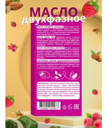belkosmex Serum oil oil two -phase intense moisturizing - Buy Online on GoSupps.com