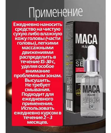 Belkosmex Serum activator for hair growth - Buy Online on GoSupps.com