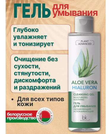 Belkosmex Moisturization washing gel - Buy Online on GoSupps.com