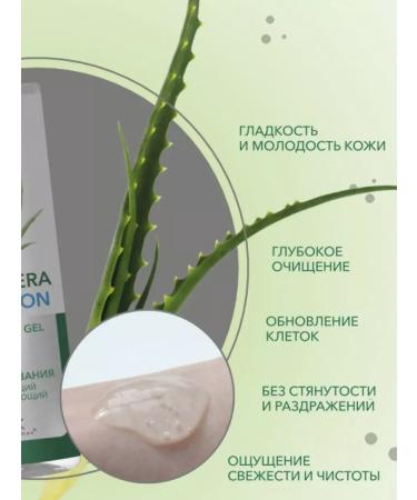 Belkosmex Moisturization washing gel - Buy Online on GoSupps.com
