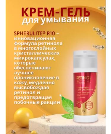 Belkosmex Retinol Skin Perfecting Cream - Buy Online on GoSupps.com