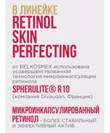 Belkosmex Retinol Skin Perfecting Cream - Buy Online on GoSupps.com