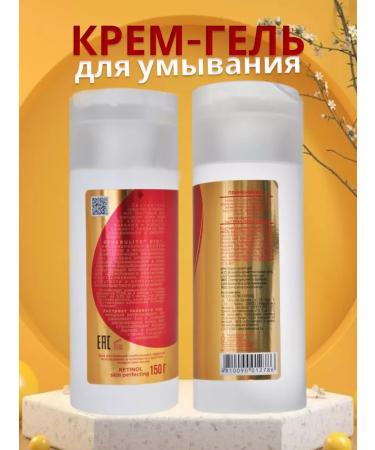 Belkosmex Retinol Skin Perfecting Cream - Buy Online on GoSupps.com