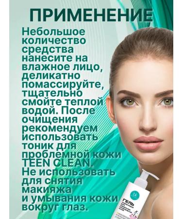 Belkosmex Cleansing gel for acne-prone skin - Buy Online on GoSupps.com