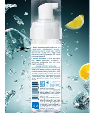 belkosmex Moisturization and purification foam - Buy Online on GoSupps.com