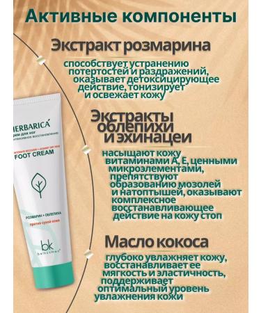 belkosmex Hands and legs cream mini - Buy Online on GoSupps.com