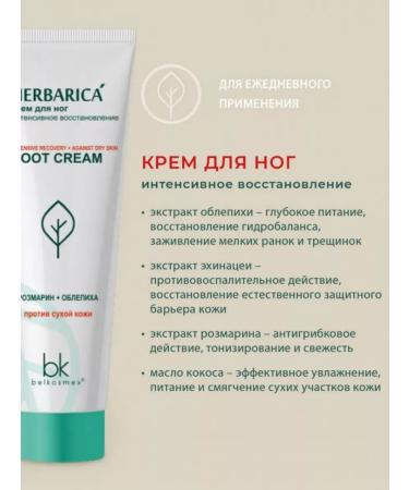 belkosmex Hands and legs cream mini - Buy Online on GoSupps.com