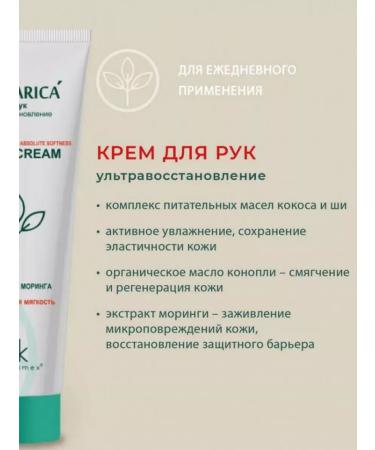 belkosmex Hands and legs cream mini - Buy Online on GoSupps.com