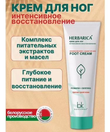 belkosmex Hands and legs cream mini - Buy Online on GoSupps.com