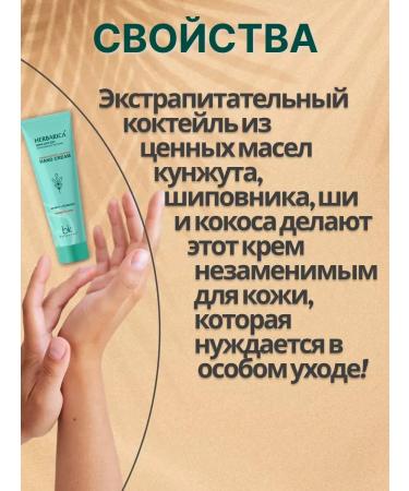 Belkosmex Nourishing hand cream for dry skin - Buy Online on GoSupps.com