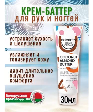 belkosmex Hand and nails cream mini - Buy Online on GoSupps.com