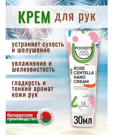 belkosmex Hand cream mini - Buy Online on GoSupps.com