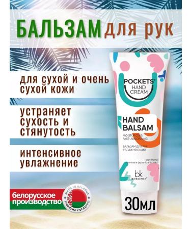 belkosmex Hand cream mini - Buy Online on GoSupps.com