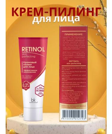 Belkosmex Face peeling Cream Retinol Skin Perfecting - Buy Online on GoSupps.com