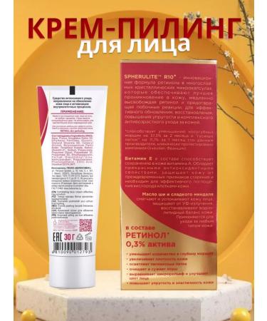 Belkosmex Face peeling Cream Retinol Skin Perfecting - Buy Online on GoSupps.com