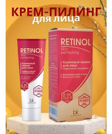 Belkosmex Face peeling Cream Retinol Skin Perfecting - Buy Online on GoSupps.com