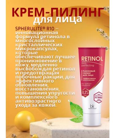Belkosmex Face peeling Cream Retinol Skin Perfecting - Buy Online on GoSupps.com